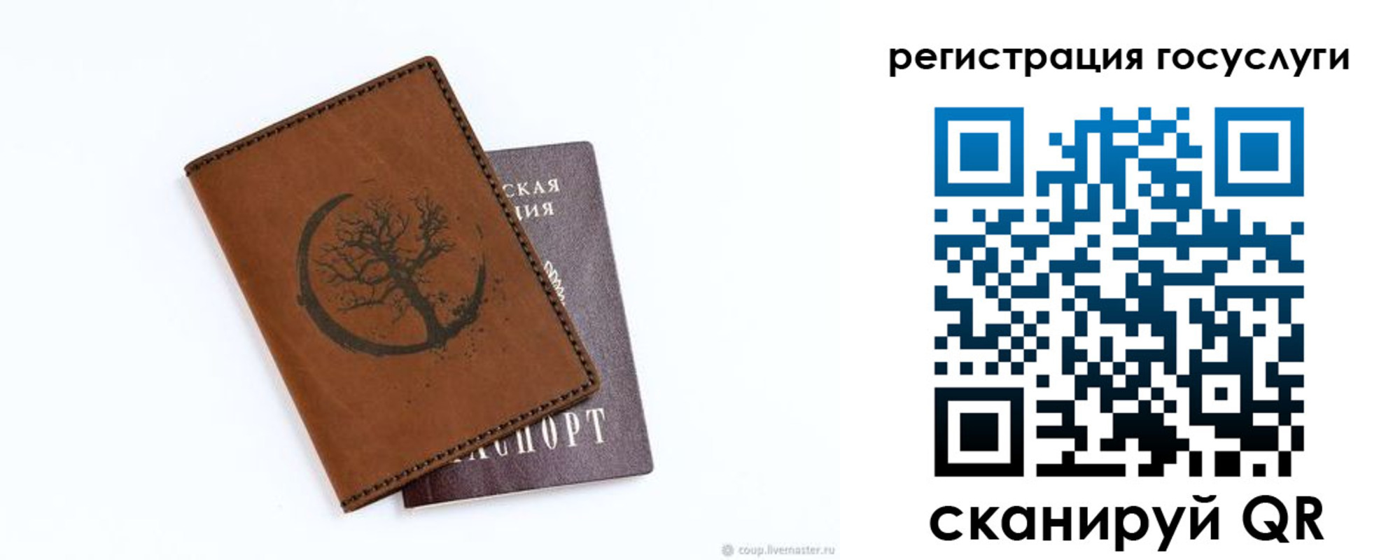 прописка для школы в Алатыре