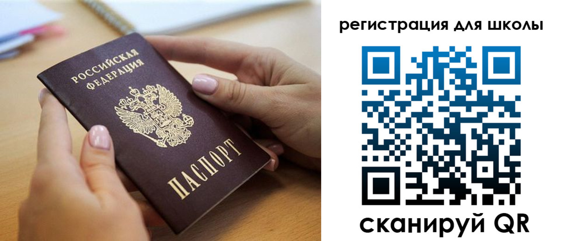 прописка в Алатыре