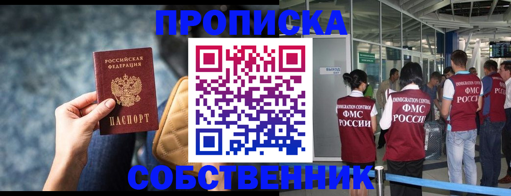 временная регистрация надежно в Алатыре