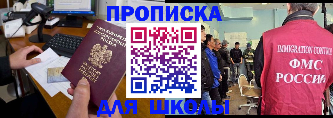 прописка для работы в Алатыре