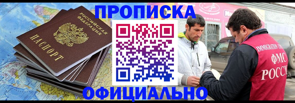 временная регистрация для всех в Алатыре